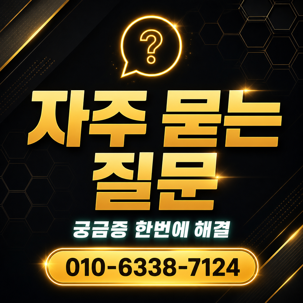 광주카드 카드깡 자주 묻는 질문